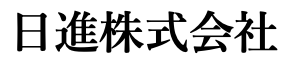 日進株式会社